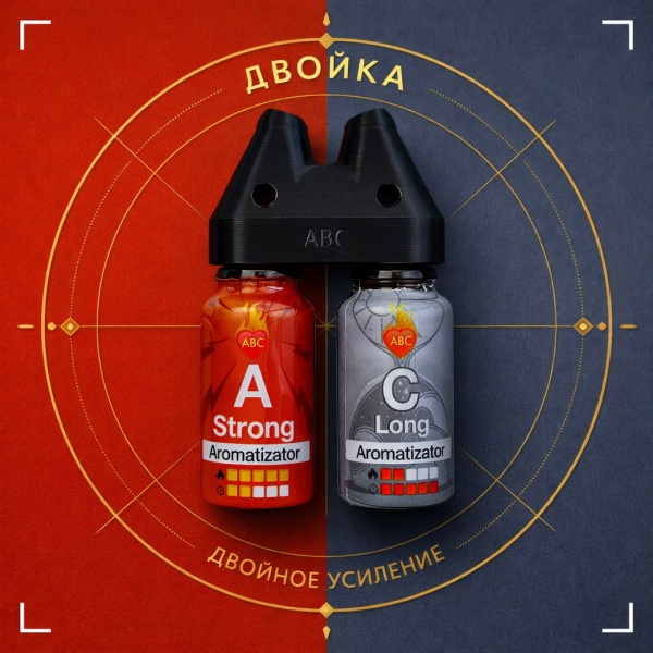 Купить Набор Двойка Сильный А15 мл + Долгий Ц 15 мл с Сильный и долгий эффектом действия, в Рязани, цена: 2 650 ₽