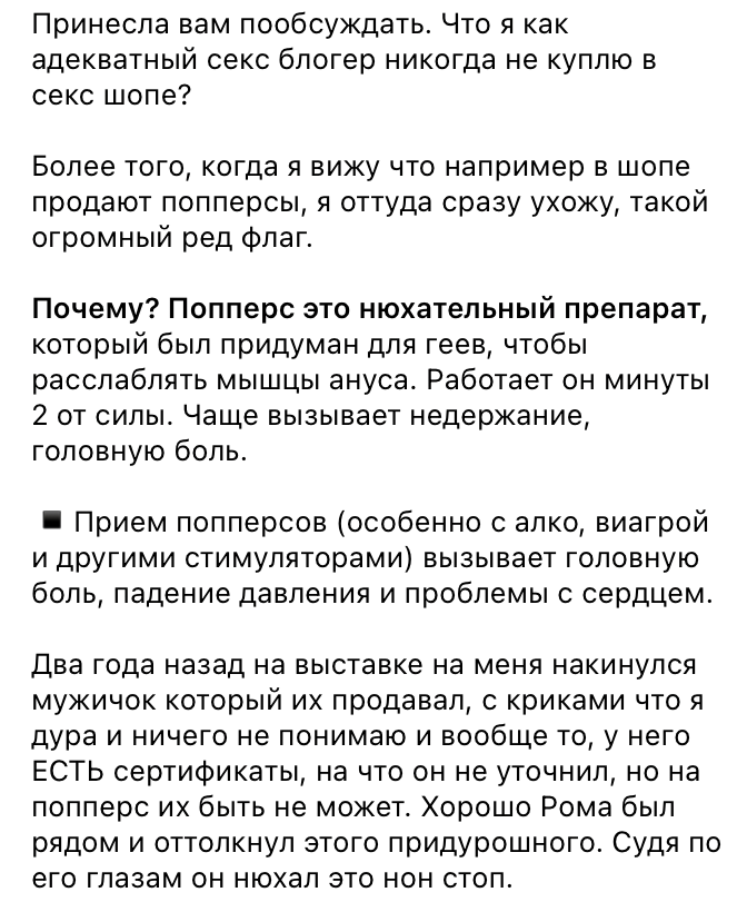 Что вызывают попперсы ? Попперсы у блогеров в Рязани Что вызывают попперсы ? Попперсы у блогеров в Рязани