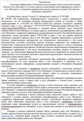 Блокировка сайта с дженериками: почему Роскомнадзор усилил зачистку весной о попперс