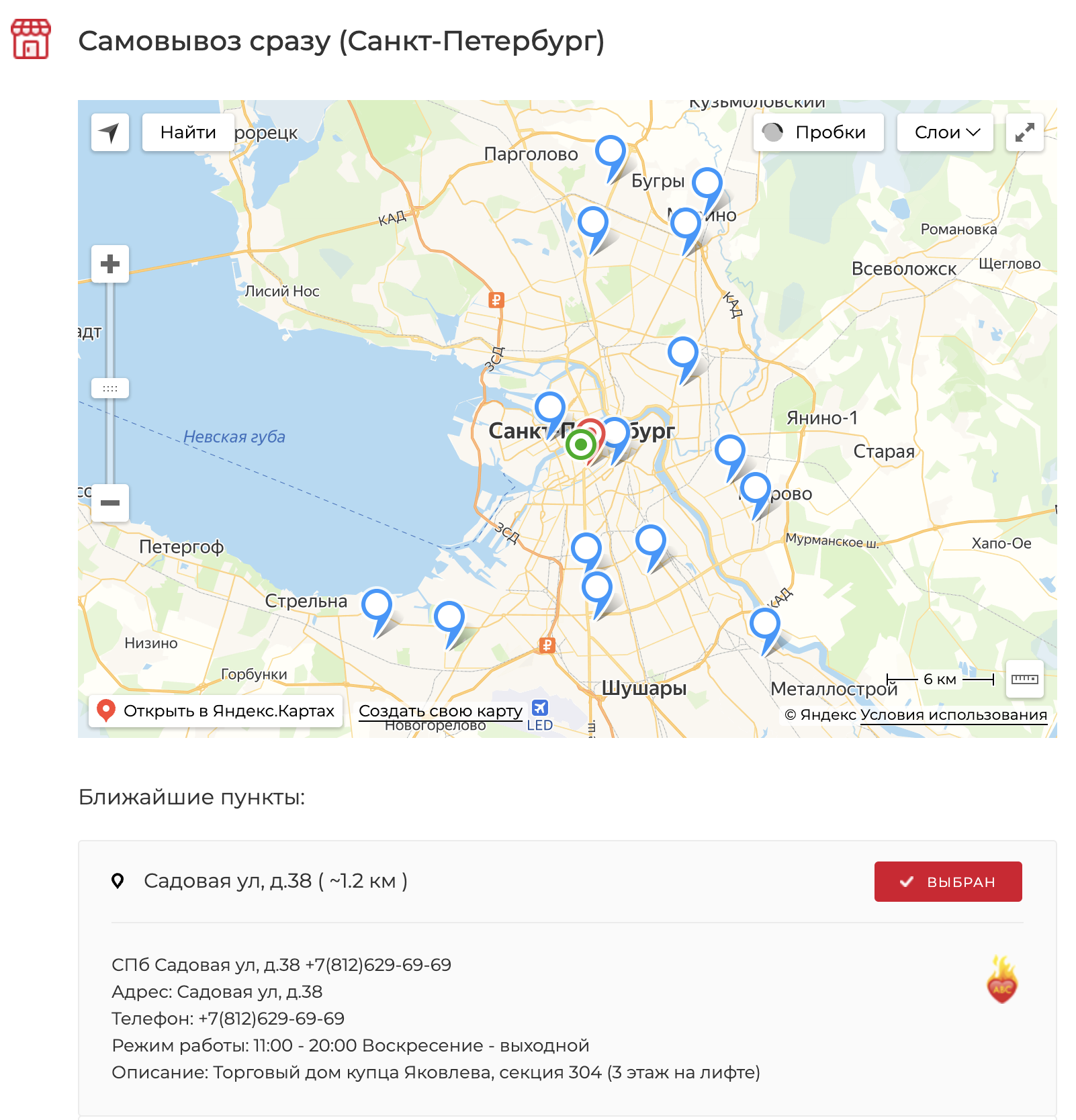 Самовывоз рядом в Рязани